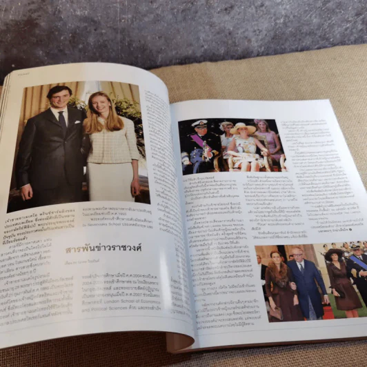 Lips Vol.15/16 The Power of Change อัญชะลี ไพรีรัก รูปที่ 13