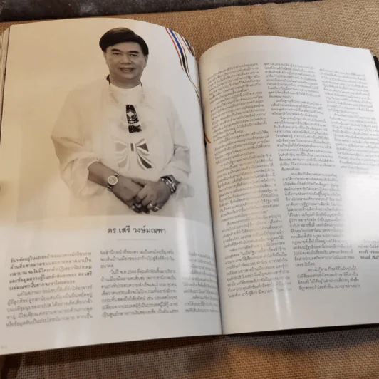 Lips Vol.15/16 The Power of Change อัญชะลี ไพรีรัก รูปที่ 16