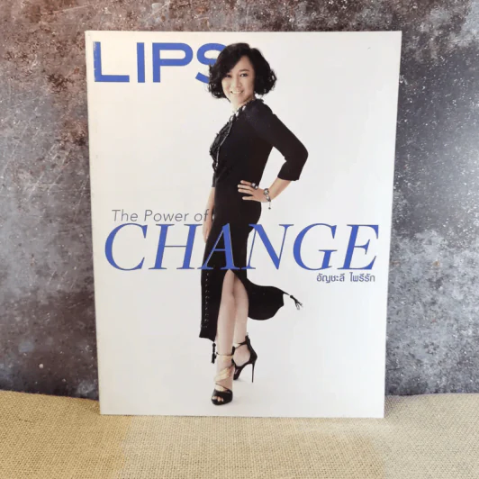 Lips Vol.15/16 The Power of Change อัญชะลี ไพรีรัก รูปที่ 1