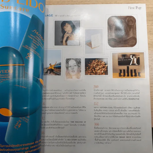 Image Vol.17 No.2 Feb 2004 รูปที่ 8