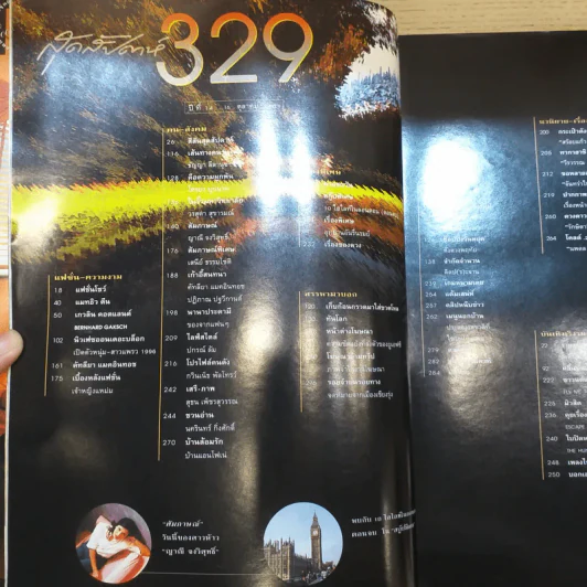 แพรว สุดสัปดาห์ ปีที่ 14 ฉบับที่ 329 ต.ค.2539 แหม่ม คัทลียา รูปที่ 7