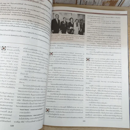 แพรว สุดสัปดาห์ ปีที่ 14 ฉบับที่ 329 ต.ค.2539 แหม่ม คัทลียา รูปที่ 11
