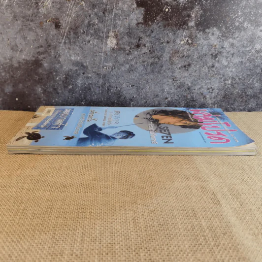 เล่มโปรด ปีที่ 3 ฉบับที่ 31 + เล่มโปรด ปีที่ 4 ฉบับที่ 37 รูปที่ 6