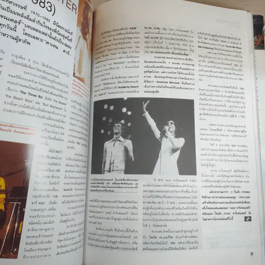 Image ปีที่ 8 เล่มที่ 7 ก.ค.2538 รูปที่ 9