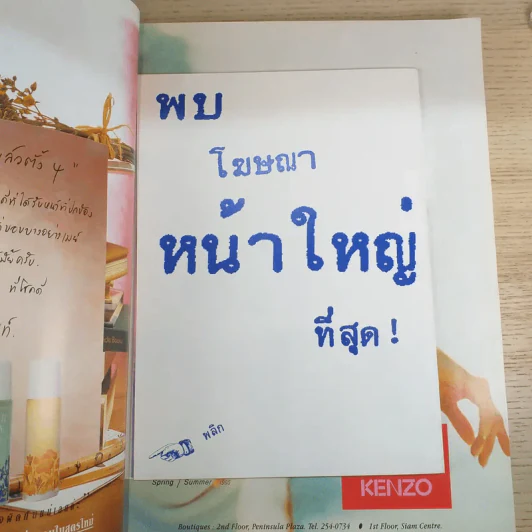 Image ปีที่ 8 เล่มที่ 7 ก.ค.2538 รูปที่ 7