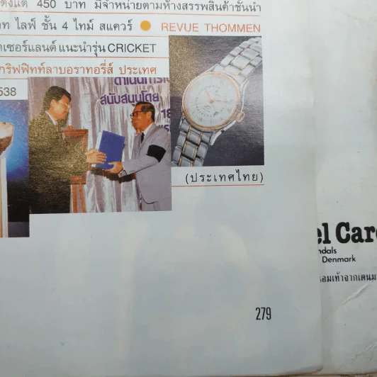 Image ปีที่ 8 เล่มที่ 10 ต.ค.2538 รูปที่ 10
