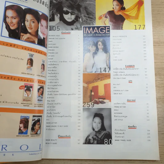 Image ปีที่ 8 เล่มที่ 10 ต.ค.2538 รูปที่ 7