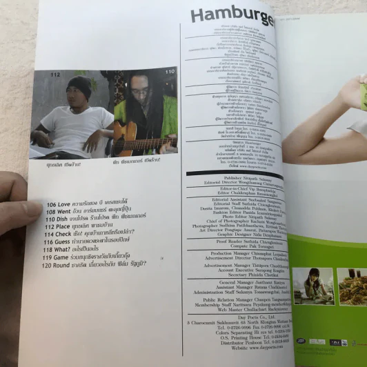 Hamburger ปีที่ 4 ฉบับที่ 86 มี.ค.2549 รูปที่ 7