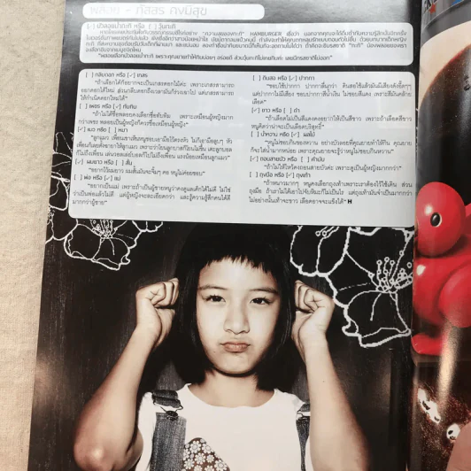 Hamburger Vol.7 No.127 Jan 2009 บี้ สุกฤษฎิ์ รูปที่ 7