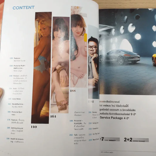 Playboy Aug 2013 บี น้ำทิพย์ รูปที่ 8