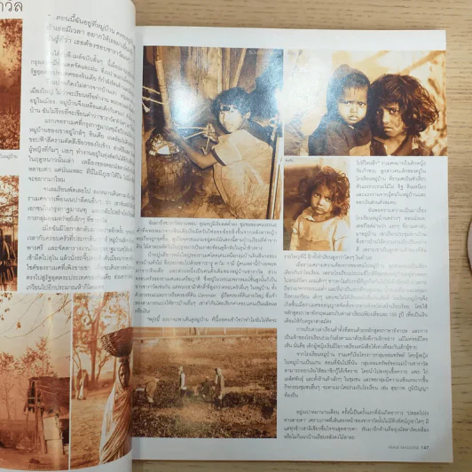 Image Vol.16 No.7 July 2003 โดม ปกรณ์ ลัม รูปที่ 11