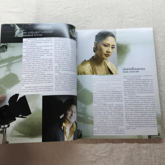 Hamburger Vol.6 No.111 Sep 2007 รูปที่ 12