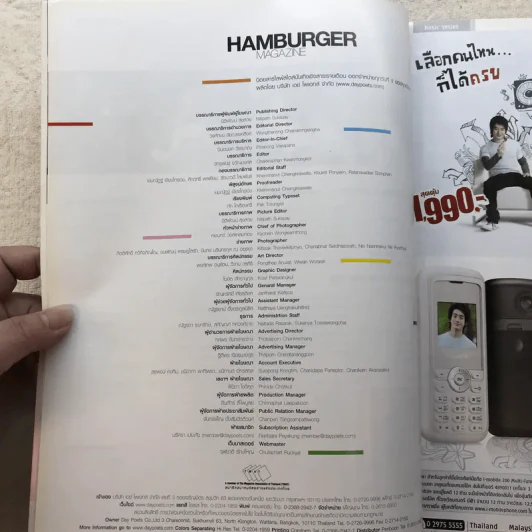 Hamburger Vol.6 No.111 Sep 2007 รูปที่ 8