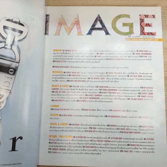 Image ปีที่ 12 ฉบับที่ 7 ก.ค.2542 รูปที่ 8