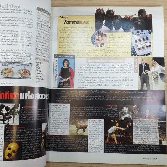 Image ปีที่ 12 ฉบับที่ 7 ก.ค.2542 รูปที่ 10