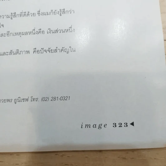 Image Vol.14 No.11 ลูกเกด เมทินี รูปที่ 11