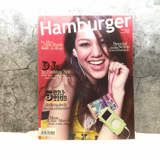 Hamburger ปีที่ 4 ฉบับที่ 90 พ.ค.2549 รูปที่ 1