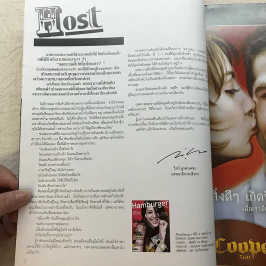 Hamburger ปีที่ 4 ฉบับที่ 90 พ.ค.2549 รูปที่ 5