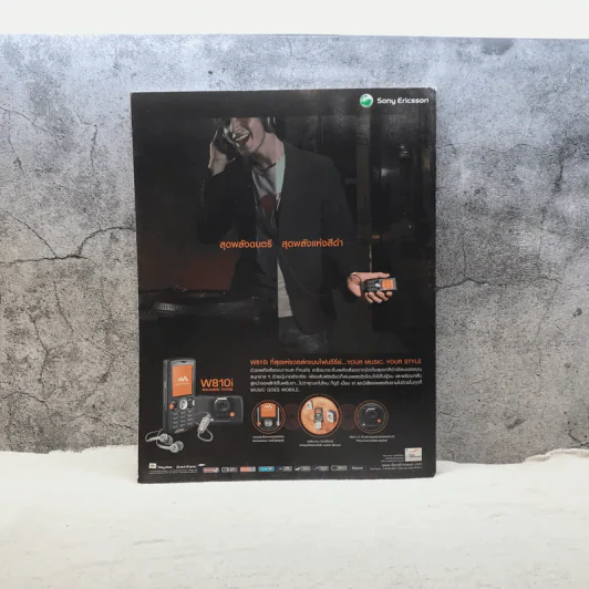 Hamburger ปีที่ 4 ฉบับที่ 90 พ.ค.2549 รูปที่ 9
