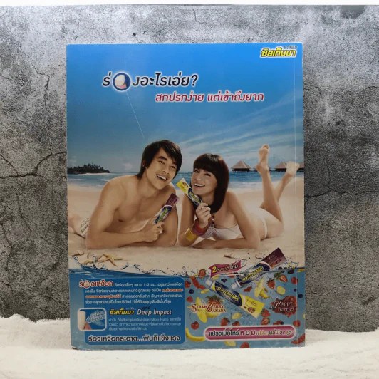 Hamburger Vol.7 No.128 Feb 2009 รูปที่ 8