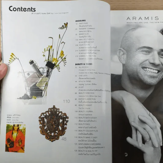 IMAGE ปีที่ 19 ฉบับที่ 3 มี.ค.2549 ลูกเกด เมทินี รูปที่ 4