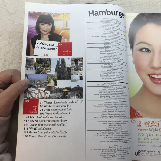 Hamburger ปีที่ 5 ฉบับที่ 99 ก.ย.2549 รูปที่ 7