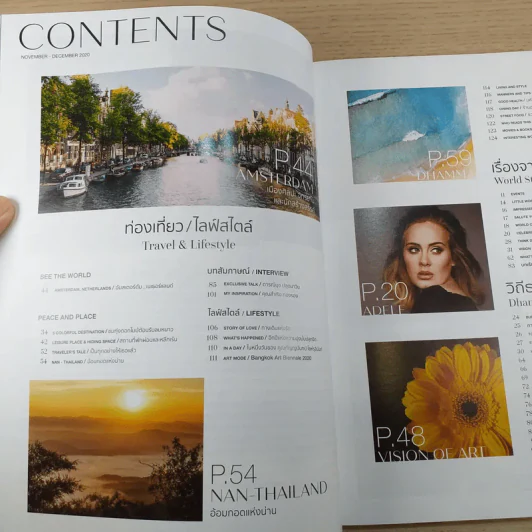 ข้ามห้วงมหรรณพ ฉบับที่ 39 พ.ย.-ธ.ค.2563 รูปที่ 7