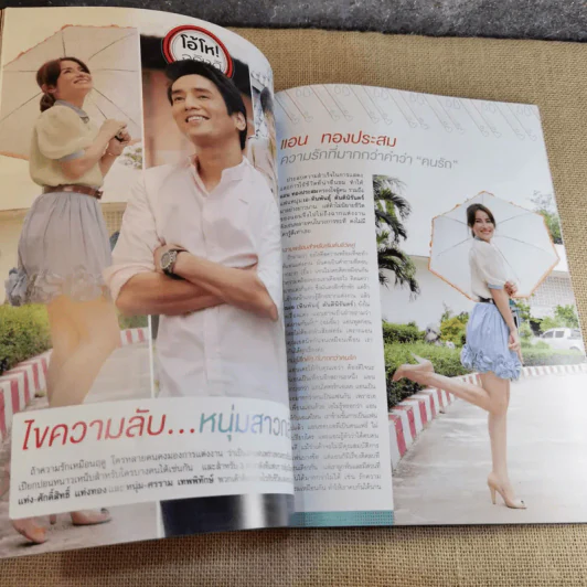 Oho แอน ทองประสม รูปที่ 9