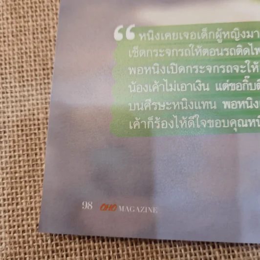 Oho แอน ทองประสม รูปที่ 10