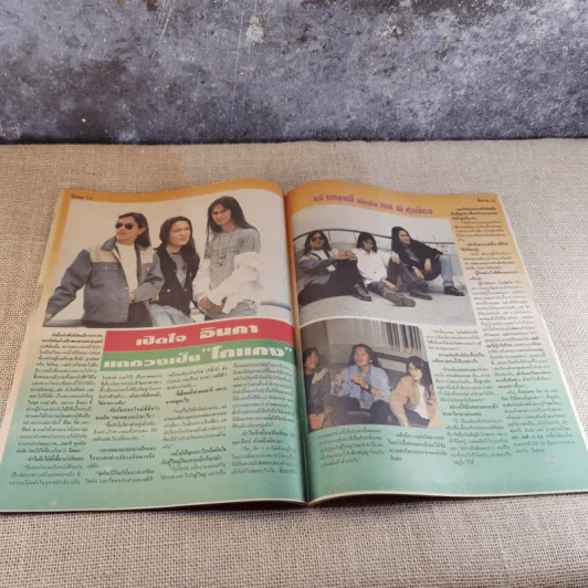 ภาพยนตร์บันเทิง ปีที่ 19 ฉบับที่ 863 รูปที่ 11