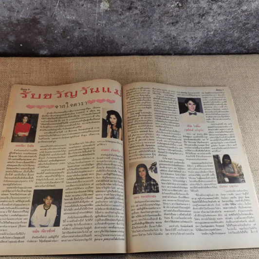 ภาพยนตร์บันเทิง ปีที่ 19 ฉบับที่ 863 รูปที่ 10
