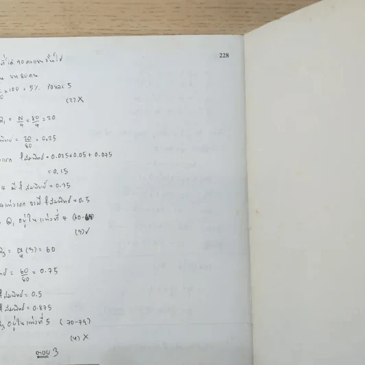 The Tutor Mathayom 123 เฉลยคณิต Ent เล่ม 2 รูปที่ 10