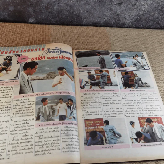 ภาพยนตร์บันเทิง ปีที่ 19 ฉบับที่ 852 เบิร์ด ธงไชย รูปที่ 7
