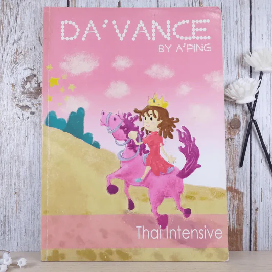 Da'Vance By A'Ping หนังสือเรียนภาษาไทย คอร์ส Intensive รูปที่ 1