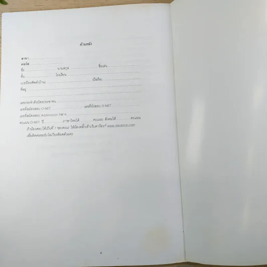 Da'Vance By A'Ping หนังสือเรียนภาษาไทย คอร์ส Intensive รูปที่ 14