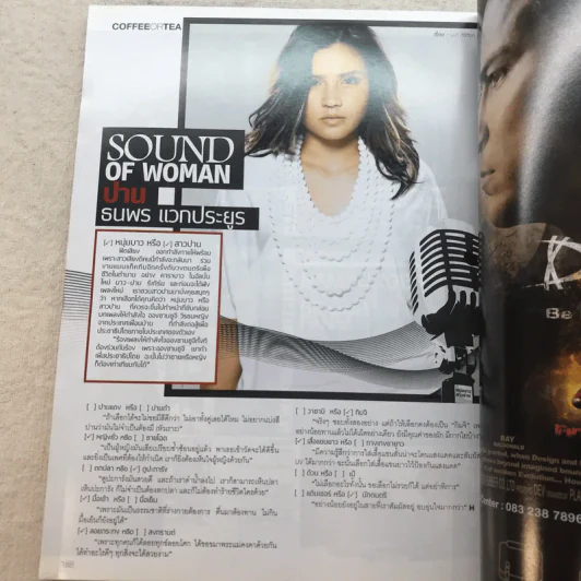 HAMBURGER Vol.8 No.137 Nov 2009 รูปที่ 8