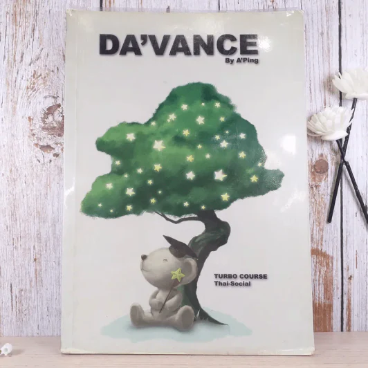 หนังสือเรียนภาษาไทย-สังคม คอร์ส Turbo Da'Vance By A-Ping รูปที่ 1