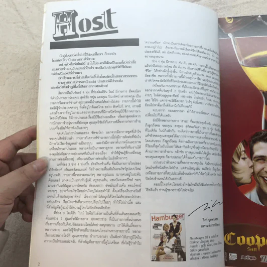 Hamburger ปีที่ 5 ฉบับที่ 98 ก.ย.2549 รูปที่ 5