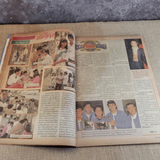 ดาราภาพยนตร์ ปีที่ 10 ฉบับที่ 464 มี.ค.2530 รูปที่ 9