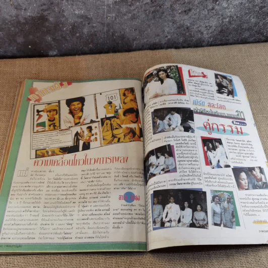 ภาพยนตร์บันเทิง ปีที่ 21 ฉบับที่ 951 เบิร์ด ธงไชย รูปที่ 12