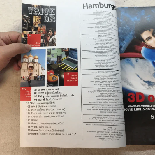 HAMBURGER ปีที่ 4 ฉบับที่ 93 มิ.ย.2549 รูปที่ 7