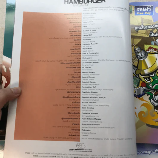 HAMBURGER Vol.6 No.118 Apr 2008 รูปที่ 7