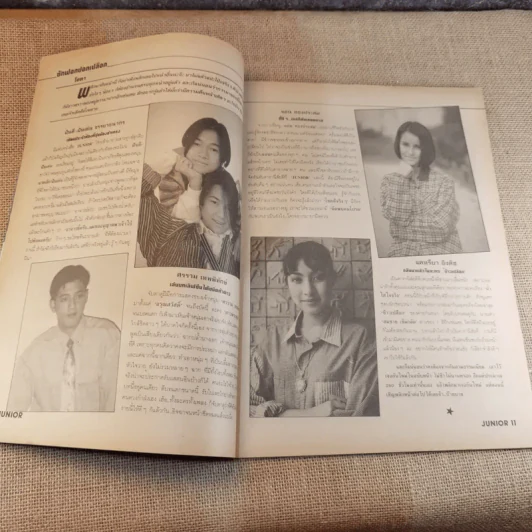 Junior No.45 ก.ค.2537 สุทธิดา เกษมสันต์ฯ รูปที่ 7