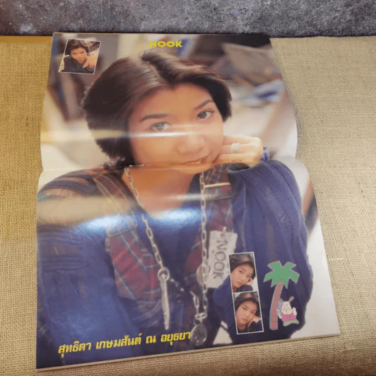 Junior No.45 ก.ค.2537 สุทธิดา เกษมสันต์ฯ รูปที่ 10