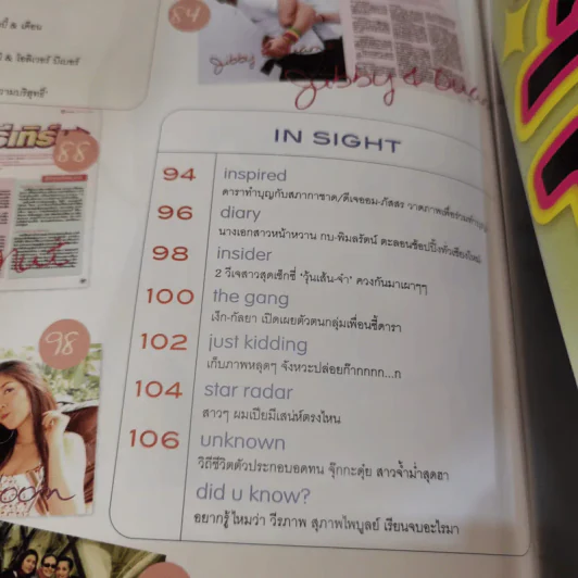 In Magazine No.10 July 2005 เบิร์ด ธงไชย รูปที่ 11