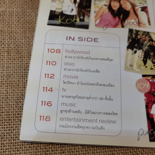 In Magazine No.10 July 2005 เบิร์ด ธงไชย รูปที่ 12