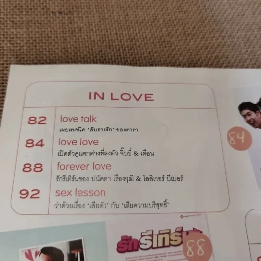 In Magazine No.10 July 2005 เบิร์ด ธงไชย รูปที่ 10