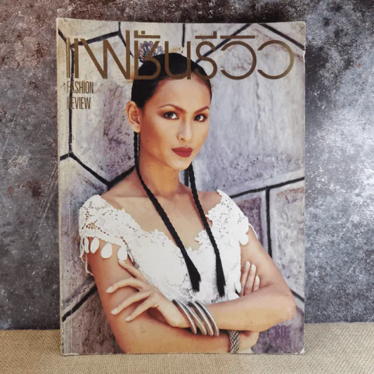 แฟชั่นรีวิว Vol.133 เม.ย.2537 รูปที่ 1