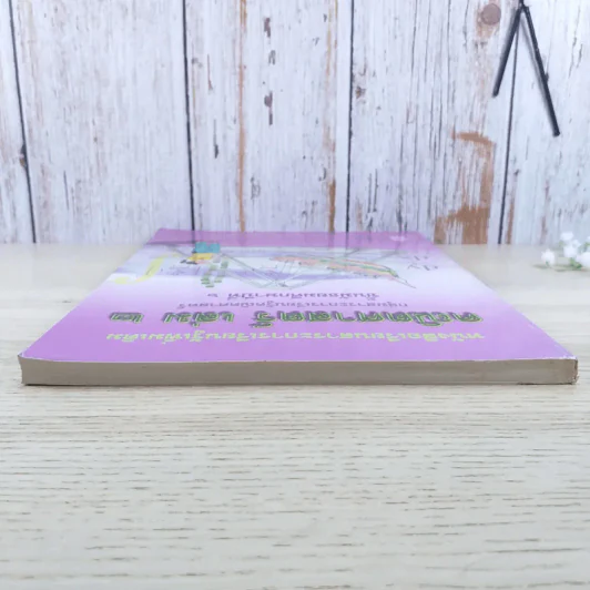คณิตศาสตร์ เล่ม 2 ชั้นมัธยมศึกษาปีที่ 6 รูปที่ 6