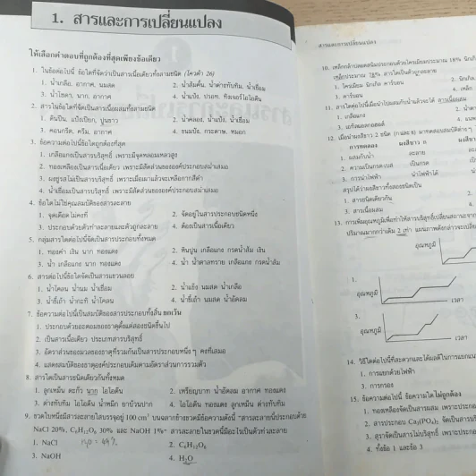 1000 Tests in Chemistry 1 รูปที่ 10